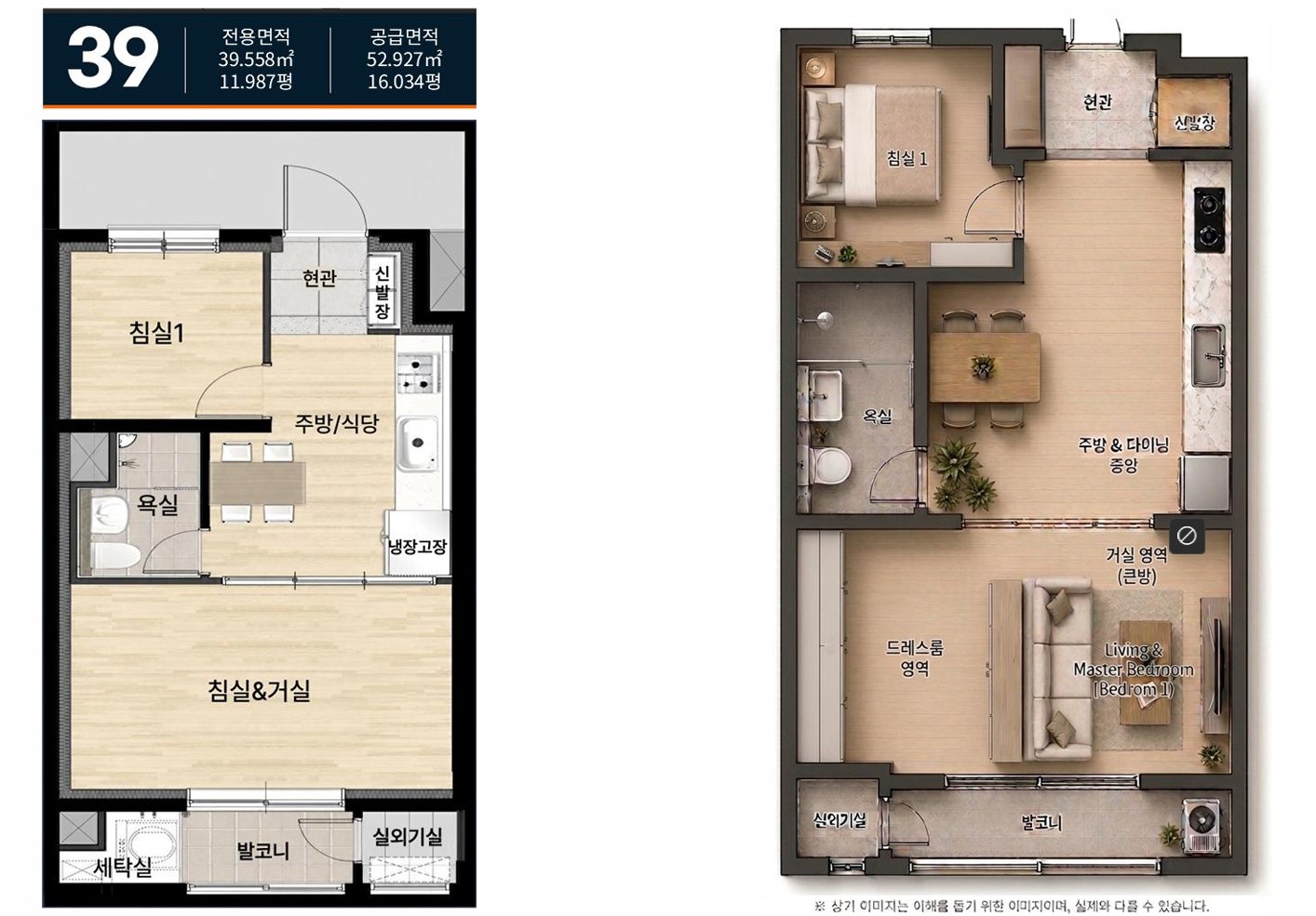 39㎡ 평면도